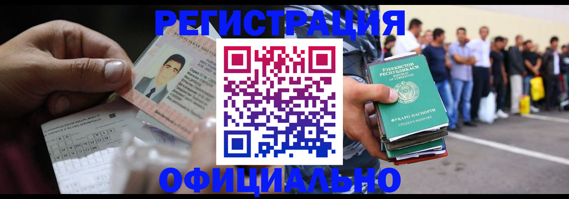 прописка для школы в Заринске