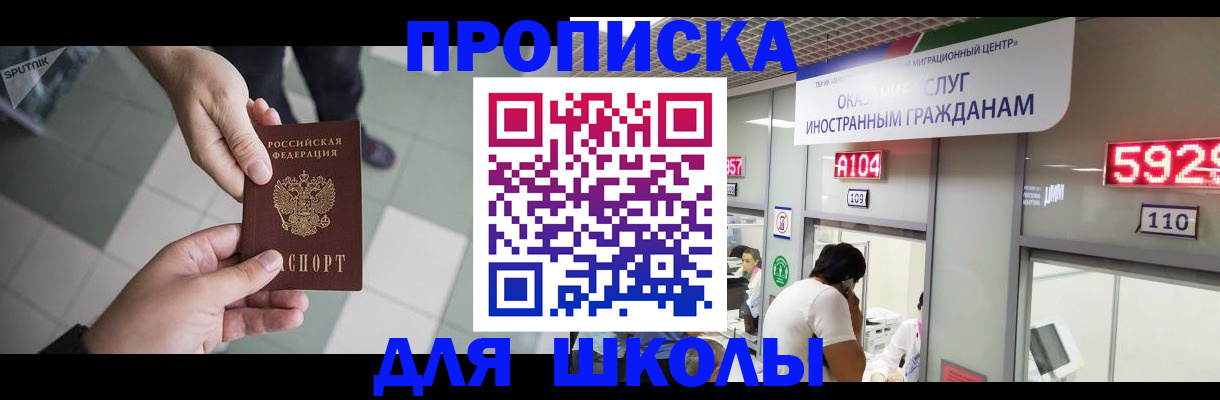 временная регистрация адрес в Заринске