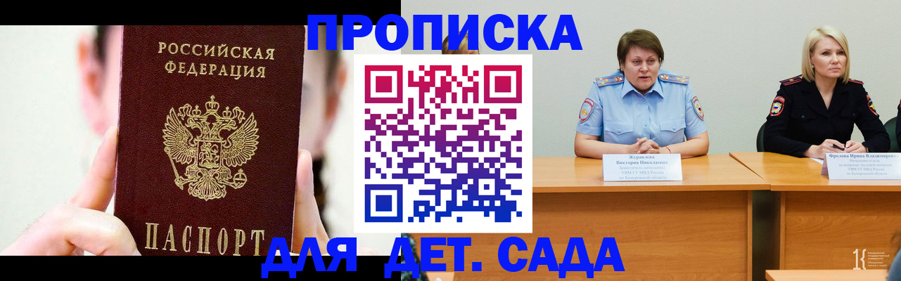 временная регистрация собственник в Заринске